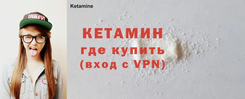 darknet формула  Славянск-на-Кубани  КЕТАМИН VHQ 